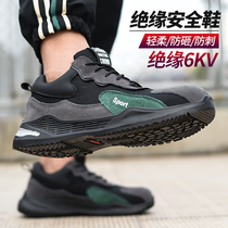Labor protection shoes for men and women steel toe anti-smash and anti-stab four-season work insulation lightweight comfortable soft sole breathable electrostatic old protection