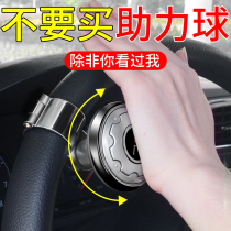 High-end steering wheel power-saving ball assist metal bearing truck universal one-hand steering wheel