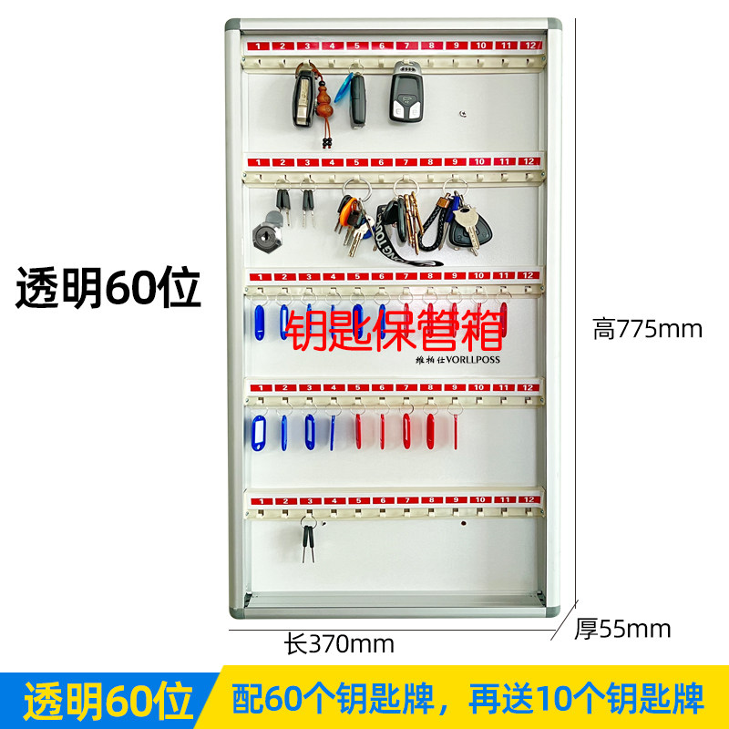 Car shop Put car keys containing case wall-mounted property Intermediary key lock box transparent key management box cabinet-Taobao