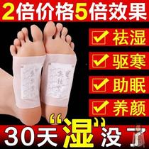 Dehumidification to reduce belly and foot patches natural conditioning foot patch set for men and women to dehumidify gas and dehumidify cold air
