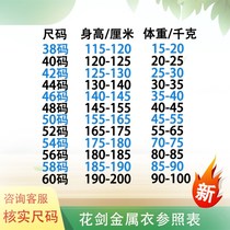 Foil metal clothing fencing metal clothing for adults and children ultra-light and ultra-thin washable competitive and printable