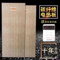 Electric heating board household electric heating board special pad adjustable temperature electric heating board heating film heater carbon Y fiber heating board
