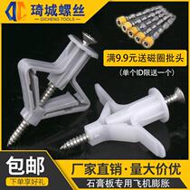 Glue Fixed Expansion Bolt Lantern Plastic Plasterboard Umbrella Wall Expansion Screw Type Self Tapping Fixed Self Tapping Nail