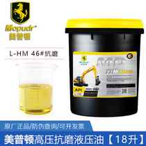 New product digging 4668 forklift 1 large barrel 8 shovels special number lifting new u-proof 32 digging freezing anti-wear hydraulic oil locomotive X