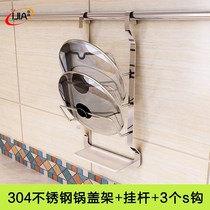 Wall-mounted pot lid rack 304 stainless steel with water tray multifunctional storage rack without punching kitchen pot lid rack l