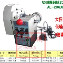 380V Milling Machine Mechanical Tool Feeder Gear Tool Feeder
