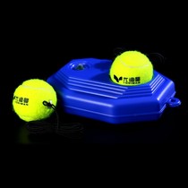(Free 3 tennis balls with strings) Tennis racket training base Beginner single trainer rebound trainer