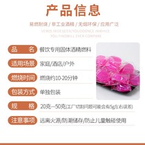 Quick-release solid alcohol block hotel solid fuel wax fire boiler dry pot grilled fish special outdoor barbecue ignition