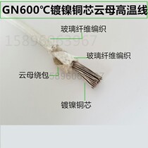 Mica high temperature wire nickel plated pure nickel conductor 1 5 2 5 4 6 10 16 25 35 square meters high temperature resistant wire