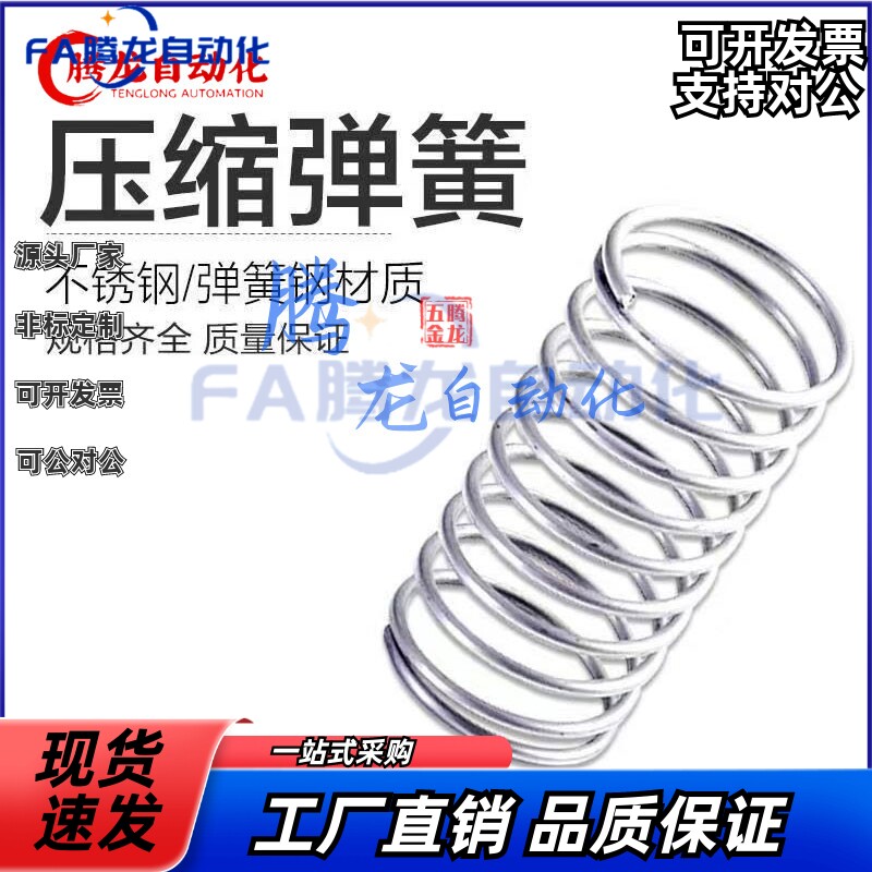 高效稳定，适用广泛！Compression Spring YFWR/YFWF/YFWT/YFUR/YFUF/YFUT/D5/6/7/8/9 ...