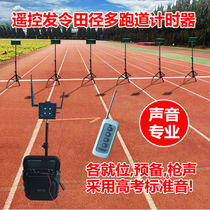 Sufa Zhongdesenlong multi-track timer speed skating speed pile high school entrance examination 50 meters track and field P track run snake run training is not