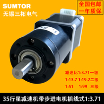 Santuo 35 reduction stepper motor 1:3 7 non-integer ratio 1:14 large speed ratio 51 planetary reducer 1:100