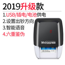 Weirong Banknote Detector New Version 2021 Portable Small Home Office Mini Intelligent Voice Banknote Detector N20