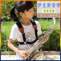 Imported German saxophone straps for children and adults thickened and widened straps alto E flat tenor shoulders