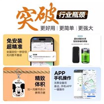 Childrens GPS tracker anti-lost tracking device mobile phone year tracking I artifact old chaser childrens pet anti-lost