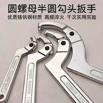 Round nut wrench adjustable hook type movable hook head wrench hook type universal multi-functional crescent wrench