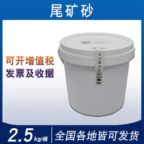 Fine sand tailings sand river sand engineering construction concrete mortar self-leveling cement experimental scientific research repair and emergency repair