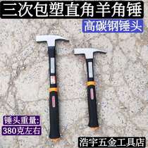 Right-angle claw hammer anti-slip anti-shock plastic-coated hammer woodworking hammer tool nail hammer claw hammer hemp surface with magnetic hammer