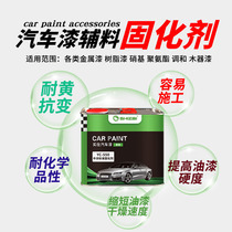 Automotive paint curing agent Universal clear varnish spray paint special curing agent polyester U curing catalytic drying and hardening