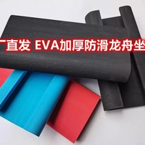 新品端午中秋龙舟坐垫屁垫运动员训练比G赛EVA专用防滑坐垫划龙船
