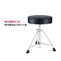Drum stool professional playing percussion instrument can be raised and lowered to adjust the piano practice stool for children and adults