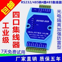 Industrial grade photoelectric isolation 4-way RS48q5 hub sub-sharer 485 splitter 485hub 1 in 4 out