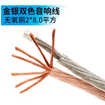soundking sound king audio oxygen-free copper speaker speaker wire large stage theater 8 square meters audio wire