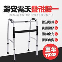 Walking aid for fracture recovery crutches for the elderly four-legged crutches walkers auxiliary walkers armrests