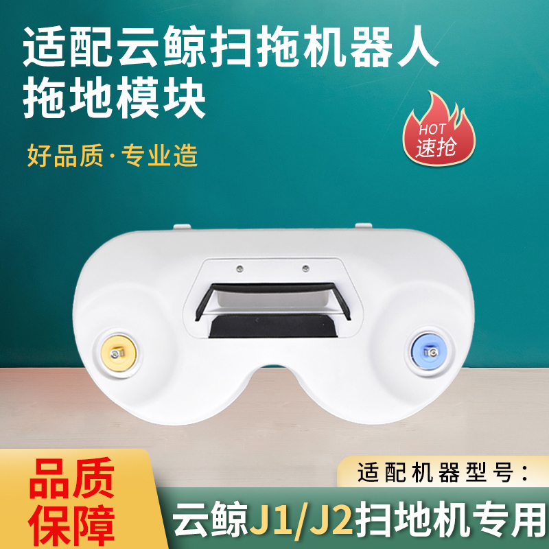 云鲸J1扫拖机器人边刷改善攻略，小白鲸也能够变大鲸✨