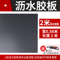 Cabinet drainboard kitchen cabinet waterproof rubber sheet moisture-proof pad kitchen sink cabinet bottom bottom protective pad water-proof pump 1