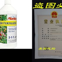Recommended Alaska Fish Fertilizer 5-1-1 Concentrate 1 Quart