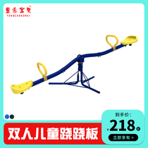 Childrens seesaw double 360-degree rotating seesaw indoor outdoor kindergarten amusement park outdoor rocking horse