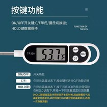 German imported TP3 milk probe food temperature kitchen baking cake barbecue thermometer cow coffee milk