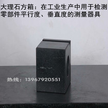 Granite square box marble square box measurement square box inspection square tube square feet 100 150 20 0 250