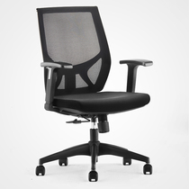Office computer chair simple home ergonomic comfortable backrest seat armrest dormitory rotatable lift chair