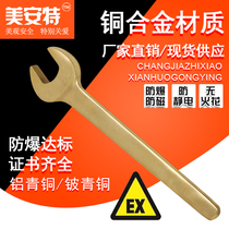 Explosion-proof tools explosion-proof anti-magnetic copper alloy single-head wrench explosion-proof single-head open copper wrench single-head wrench