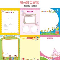 Kindergarten growth file record book a4 loose-leaf childrens memorial album template photo album primary school student growth manual
