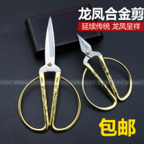 家用金色龙凤合金剪 不锈钢开业剪彩剪刀 剪纸剪刀 尖头结婚剪刀