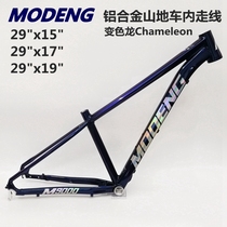 Imported Japanese MODENG mountain bike 29-inch 27 5 aluminum alloy frame internal routing disc brake 15 17 19