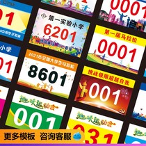 Games number plate cloth marathon running custom number book school participating athletes color game number