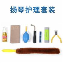 Special accessories for dulcimer instruments dulcimer cleaning set string rust removal panel dust V-blowing string cutter groove