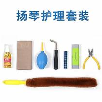 Accessoires Spécial Yangqin Instrumental Yanqin Clean Cover Group Qin Strings Rust J Panel Dust Blow Strings of Chord Clippers