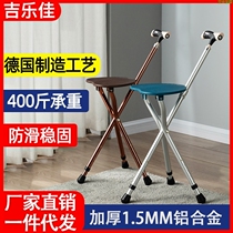 Elderly peoples crutches chairs crutches elderly peoples canes four-legged multi-functional non-slip foldable crutches with stools seats that can sit on