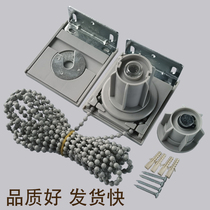 Sunshade roller blind accessories fixed bracket reel hand-pulled bead chain rope up and down lifting curtain square head controller
