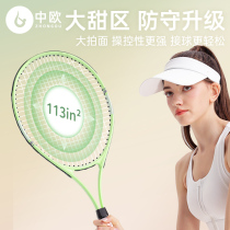 Tennis trainer e single player with string rebound beginner self-training artifact college tennis racket set