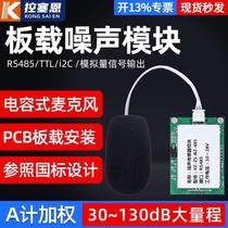 Noise Detection Module Sensors Decibel Meter RS485 Industrial Grade Noise Score R Bemeter sound test transmitter