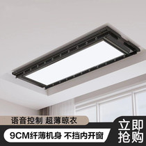 Ultra-thin hidden electric clothes hanger voice control embedded remote control cooling machine intelligent clotheshorse lifting clotheshorse