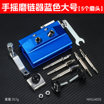 Hand chain grinder portable household electric chain u saw chain saw grinder accessories grinding head file woodworking gear cutting machine