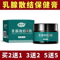 Imported German breast dispersing cream accessory breast chest breast cream lump dredging meridian massage cream female care