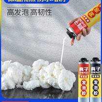 Polyurethane foam insulation spray insulation foam glue spray sound insulation waterproof caulking foam glue exterior wall hole filling agent